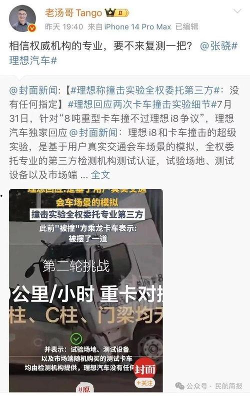 理想员工爆料视频大全集,视频大全集深度解析