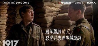 1917电影在线播放,穿越战火，见证历史