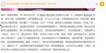 衡水黑店爆料视频,揭秘校园周边食品安全隐患