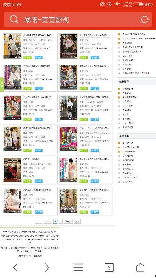 日本老片网站,揭秘日本老片网站经典佳作