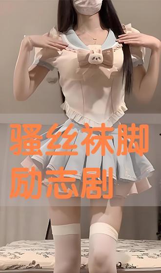 吻丝袜脚视频大全