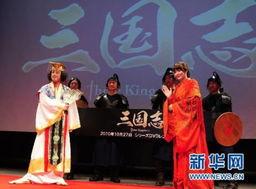 日本试映会,电影魅力席卷东瀛