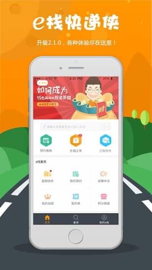 快递侠3免费观看免费,免费畅享，快递英雄再起航