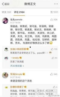 娱乐圈爆料姓郭的明星