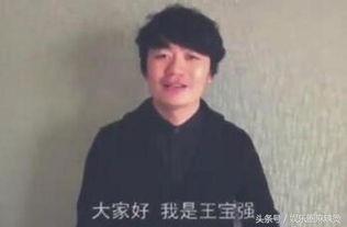 王宝强粉丝被爆料视频