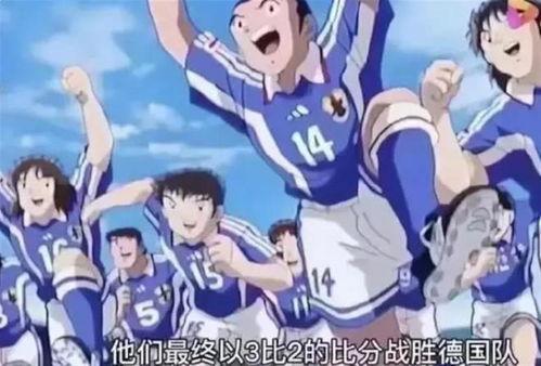 日本足球小子,日本足球小子的励志传奇