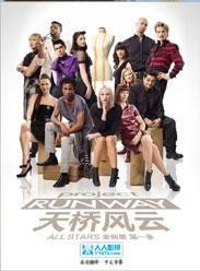 天桥风云全明星介绍